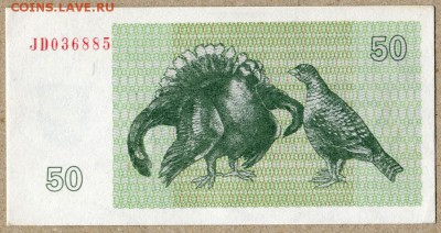 Литва 50 талонов 1992 аUNC Глухари... - литва  50 талонов 1992г - 1