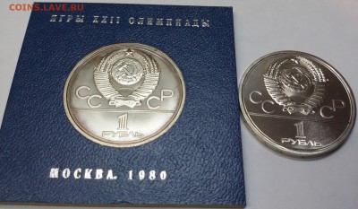 1 рубль кремль пруф? - 20161123_175735