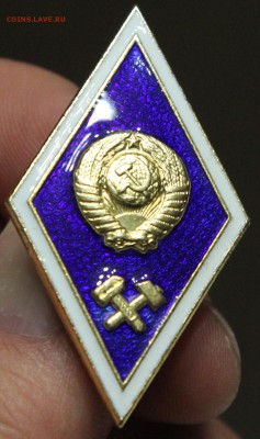 Ромб Технический ВУЗ СССР легкий до 29.11 - IMG_2406.JPG