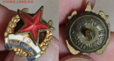 знак футбольный клуб Красная звезда Чехословакия до 29.11 - IMG_7177.JPG