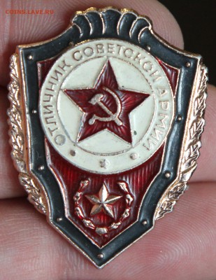 Отличник СА до 29.11 - IMG_8450.JPG