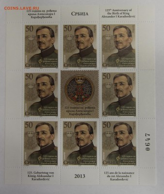 л Сербия 2013 125 лет со дня рождения Алексадра I до 29.11 - IMG_2002.JPG