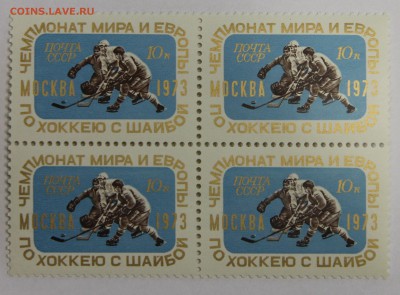 квартблок Чемпионат Мира и Европы по хоккею 1973 до 29.11 - IMG_1996.JPG