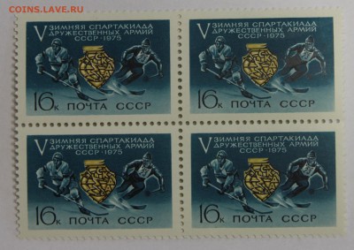 квартблок V Спартакиада дружественных Армий 1975 до 29.11 - IMG_1997.JPG