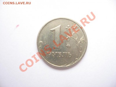 1 рубль 2005 г. спмд Подскажите шт. - IMG_5194