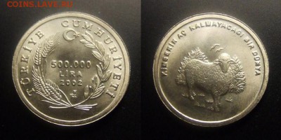 МОНЕТЫ МИРА 11-16 - Турция – 500.000 лир (2002) «Овца»