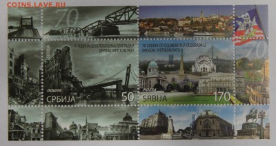 почт блок Сербия 2014 70 летие освобождения Белграда до29.11 - IMG_2003.JPG