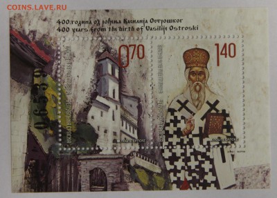 почт блок Босния-Республика Сербская 2010 Острожский до29.11 - IMG_1978.JPG