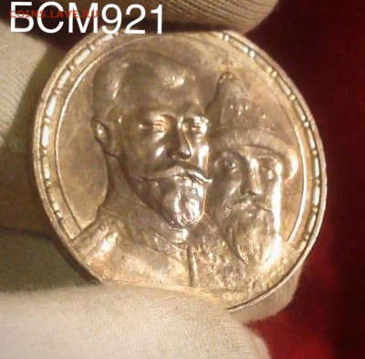 Рубль 1913г.300ЛДР,  В КОЛЛЕКЦИЮ! До 1дек 22-10 МСК - IMG_4157.JPG
