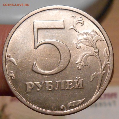 5 Рублей 1998 спмд шт2.4? - DSCN2321[1]