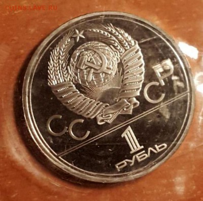 1 рубль кремль пруф? - 39598551 (1)