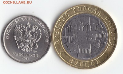 10 руб. Зубцов - IMG