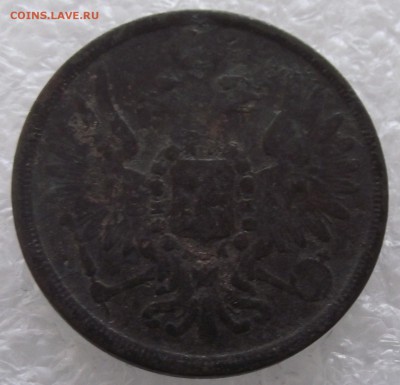 3 копейки 1858 ЕМ,до 27.11,в 22.00мск - DSCF3937.JPG