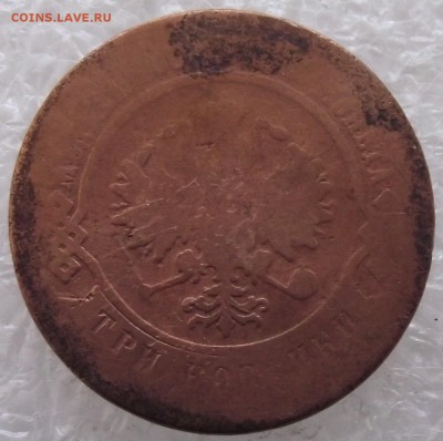 3 копейки 1876,1878,1899,до 27.11,в 22.00мск - DSCF3957.JPG
