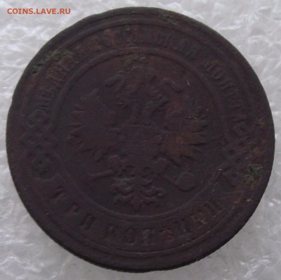 3 копейки 1876,1878,1899,до 27.11,в 22.00мск - DSCF3968.JPG