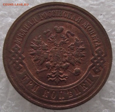 3 копейки 1915,до 27.11,в 22.00мск - DSCF3999.JPG