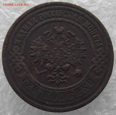 3 копеек 1916,до 27.11,в 22.00мск - DSCF4002.JPG