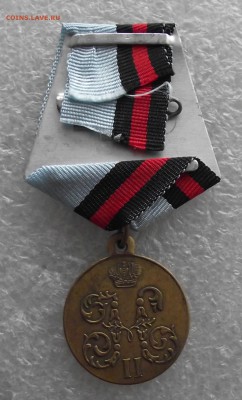 копии медалей царской России,фикс.цена,до 27.11,в 22.00мск - DSCF4656.JPG