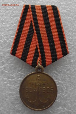 копии медалей царской России,фикс.цена,до 27.11,в 22.00мск - DSCF4663.JPG