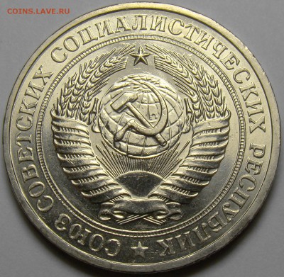 1 рубль 1981 ( малая звезда ) до 22.00 мск 29.11.16 - DSC06985