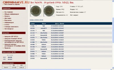 10 рублей 1991 ммд - 10 р ммд.JPG