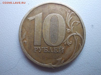 10руб 2010г штемпель2.3 Б? - DSCN0502 (Копировать).JPG