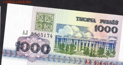 Беларусь 1992 1000р пресс - 600а