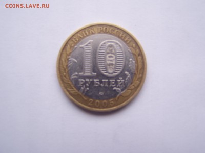 10р Москва раскольчик - P1010043.JPG