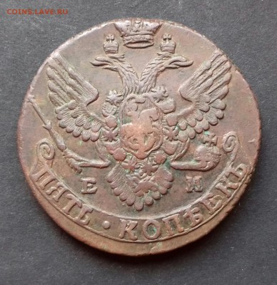 5 копеек 1790 ем, повторный аукцион. - 20161121_102702-1