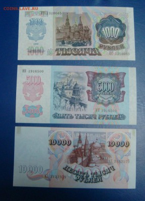 Набор бон 1992 года,ПРЕССНЯК!!! с ОДНОГО РУБЛЯ-есть БЛИЦ - DSC05763.JPG