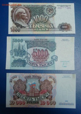 Набор бон 1992 года,ПРЕССНЯК!!! с ОДНОГО РУБЛЯ-есть БЛИЦ - DSC05762.JPG