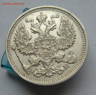 20 копеек 1910 отличные до 26.11 в 22-00 - P1030302.JPG