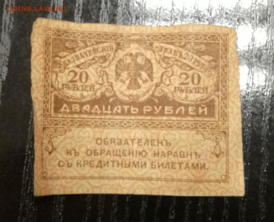 Бона 100 рублей 1910 год и какой то купон  на 20 рублей. - IMG_20161125_105058