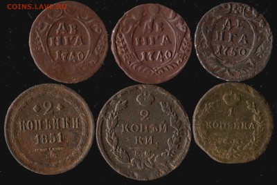 Лот меди 1740-1861г до 28.11.2016г 22.00мск - img420