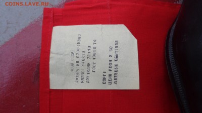 Флаг СССР  гост -74 146х73 см  новый ориги  до 29.11в 21-30м - DSC06568.JPG