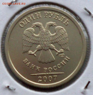1 рубль 2007 сп  - 28.11.2016 - 1р07р сп