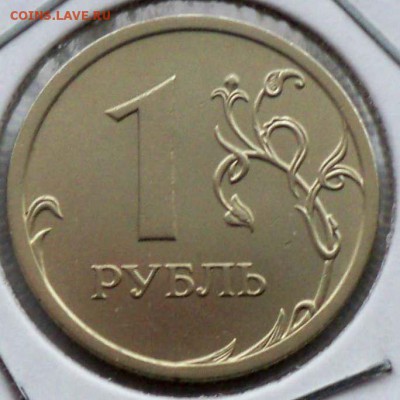 1 рубль 2007 сп  - 28.11.2016 - 1р 07а сп