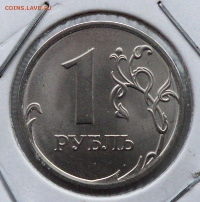 1 рубль 2013 сп  - 28.11.2016 - 1р13р сп