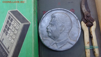 И.В.Сталин в 2-х металлах    до 29.11в 21-30мск - DSC06557.JPG