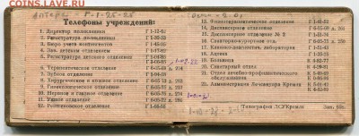 Медкарточка ЛСУ Кремля до 29-11-2016 до 22-00 по Москве - img446