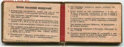 Медкарточка ЛСУ Кремля до 29-11-2016 до 22-00 по Москве - img445