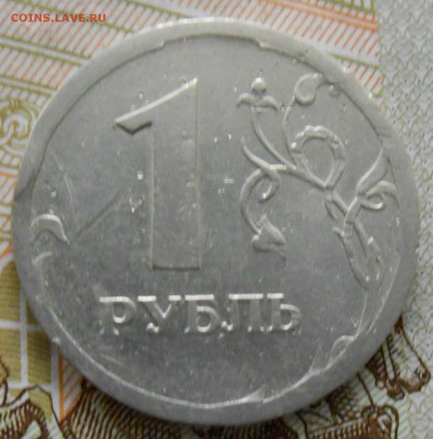 1 рубль 1997 ММД шт. Б? - DSCN2347[1]