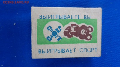Спички из СССР 6 коробков   до 29.11в 21-30мск - DSC06603.JPG