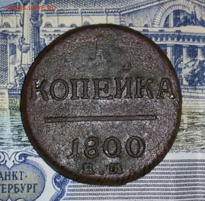 Копейка 1800г ем до 29.11.16г в 22 00 по мск - 20161125_115518-1[1]