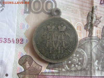 Медаль. "За Крымскую". Желтая. До 1.12.2016г. - 004.JPG