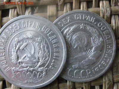20 копеек, 2 шт. 1923, 1924г. До 1.12.2016г. - 018.JPG