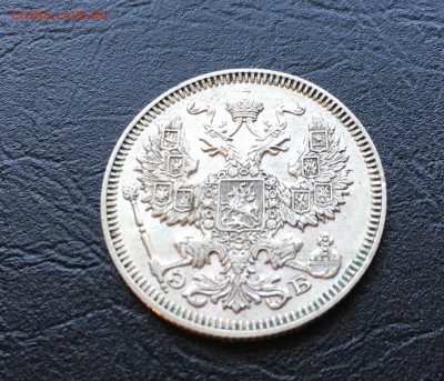 20 копеек 1909 года НЕПЛОХИЕ - IMG_0486.JPG