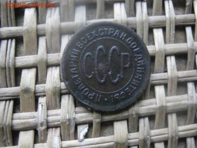 Копейки, 2 шт. 1953, 1957г. В альбом. +Бонус. До 1.12.2016г. - 016.JPG
