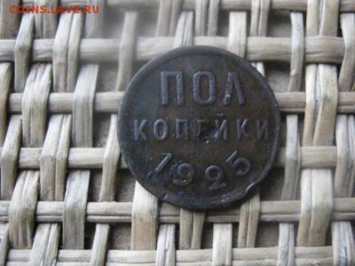 Копейки, 2 шт. 1953, 1957г. В альбом. +Бонус. До 1.12.2016г. - 014.JPG