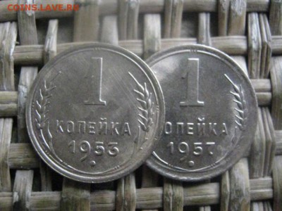 Копейки, 2 шт. 1953, 1957г. В альбом. +Бонус. До 1.12.2016г. - 005.JPG